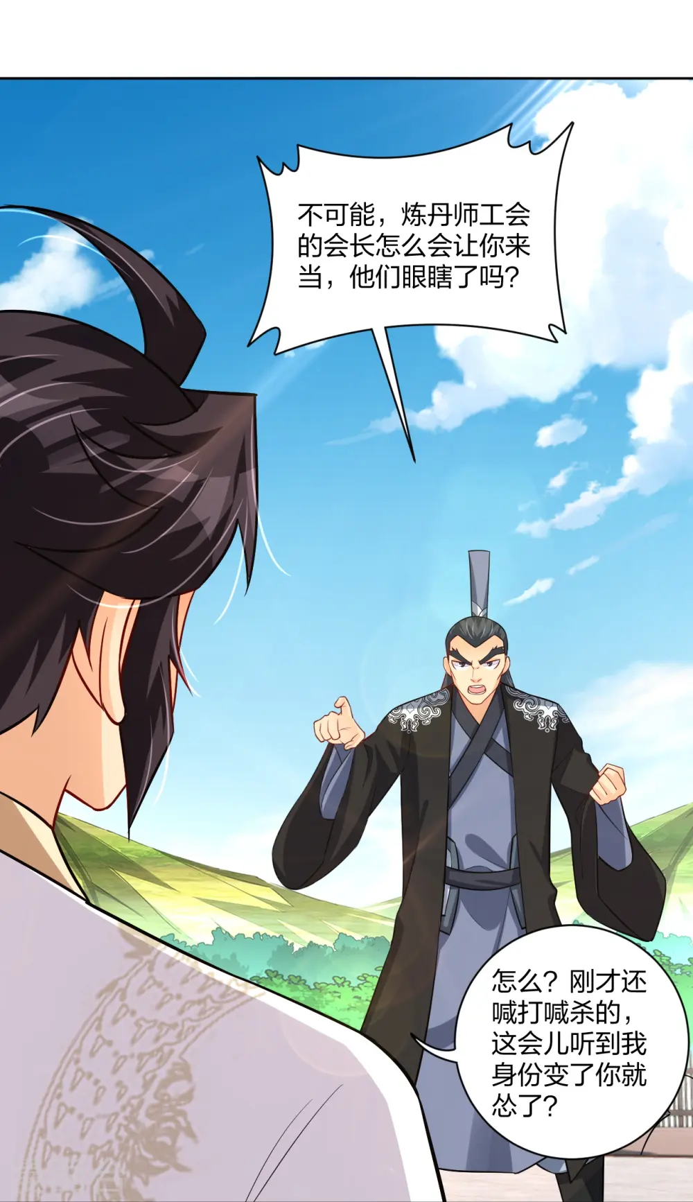 第302话 我不是会长9