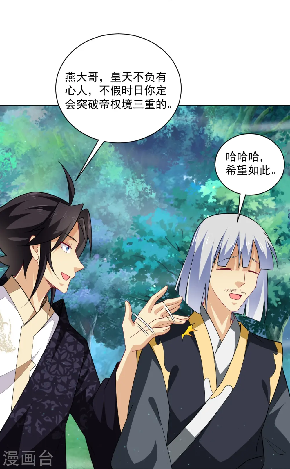 第374话 同行18