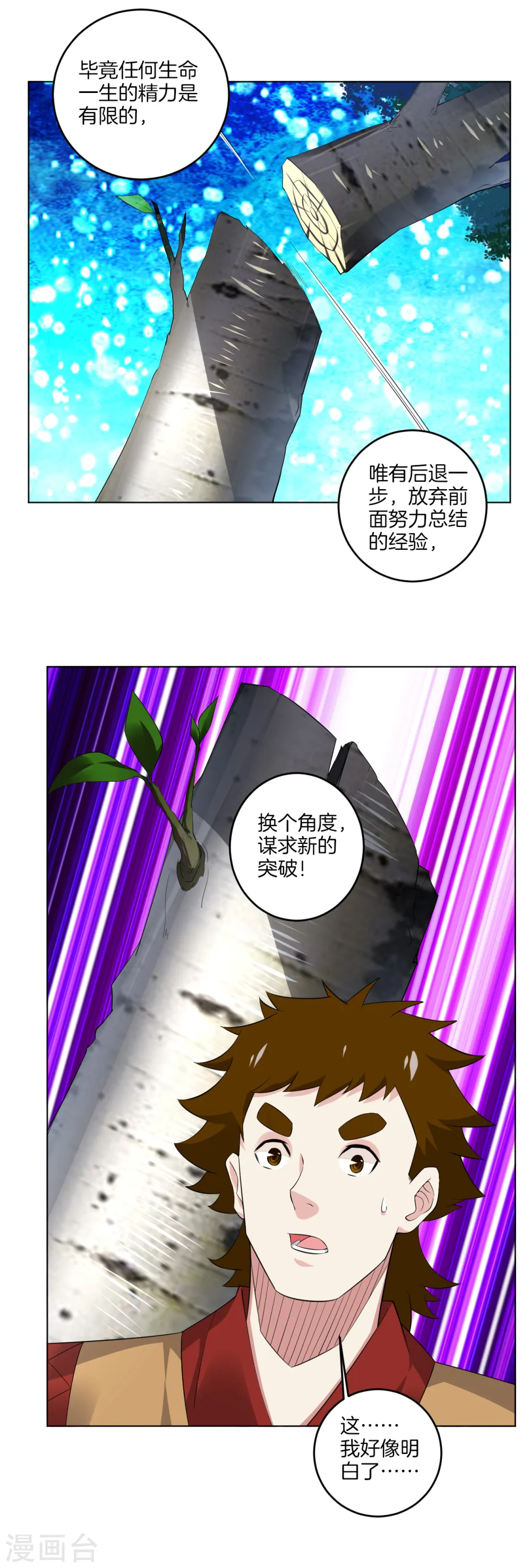 第114话 商杰16