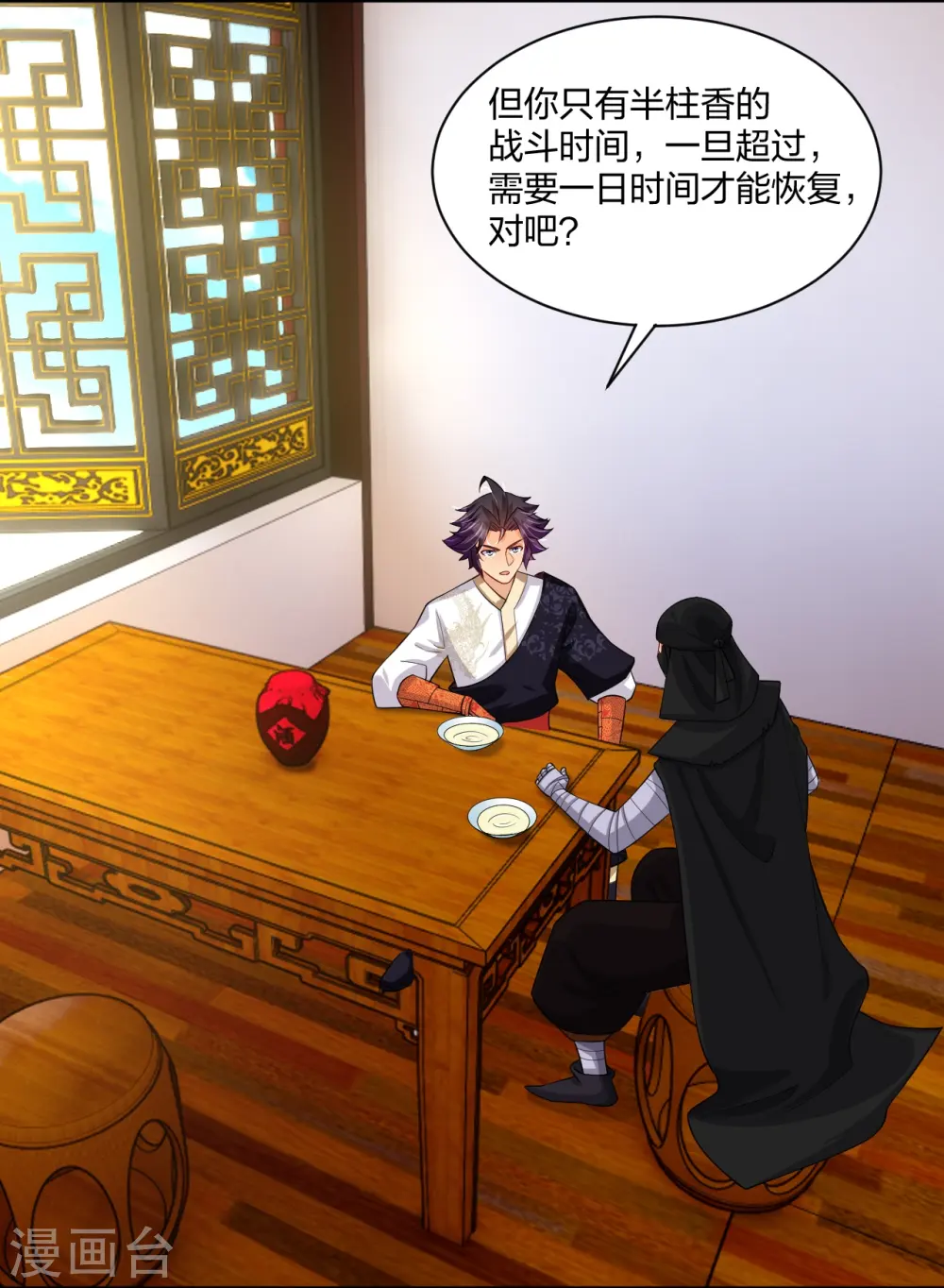 第303话 砂毒！7
