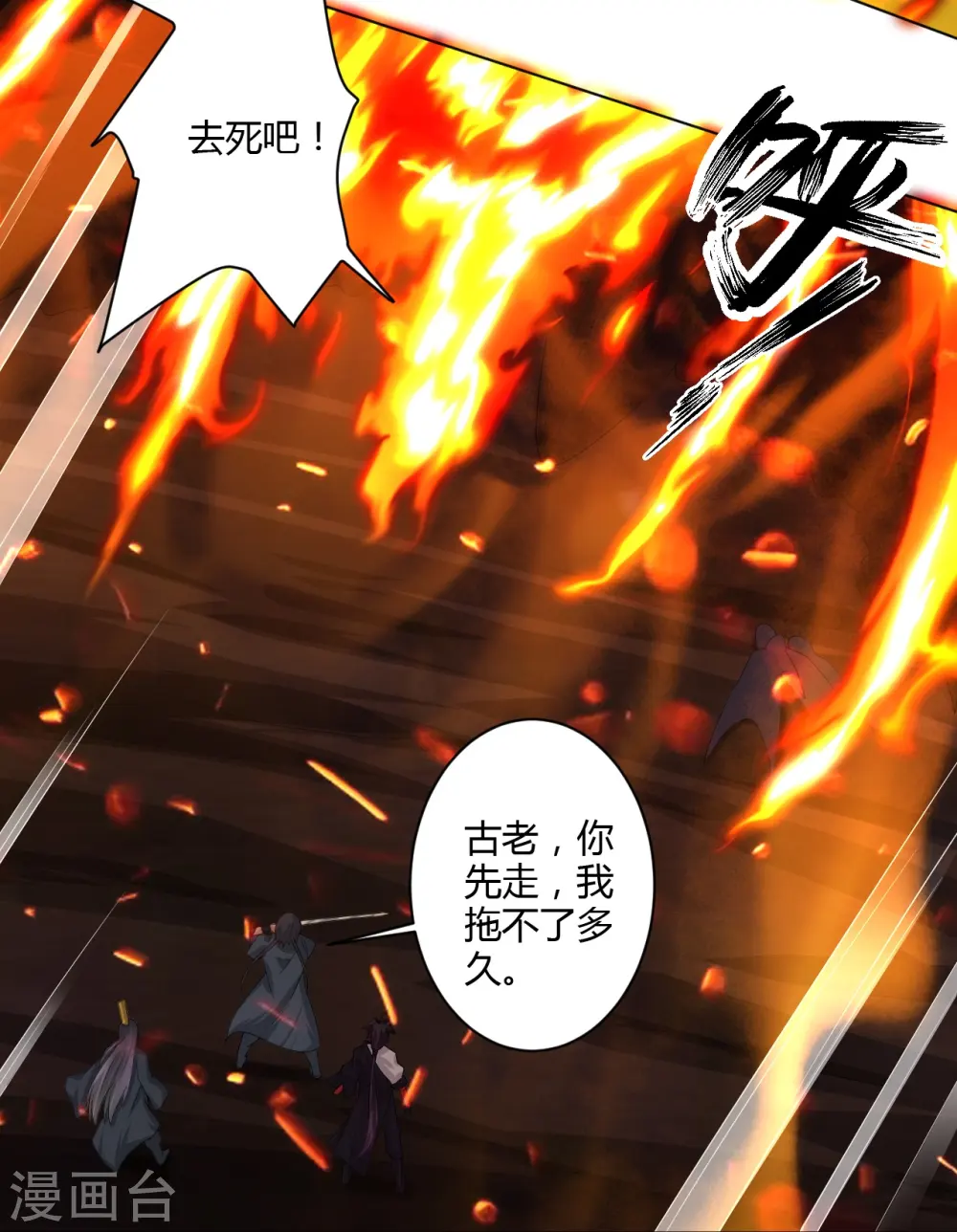 第80话 阻挠11