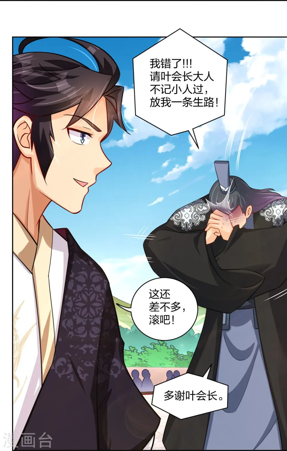 第302话 我不是会长28