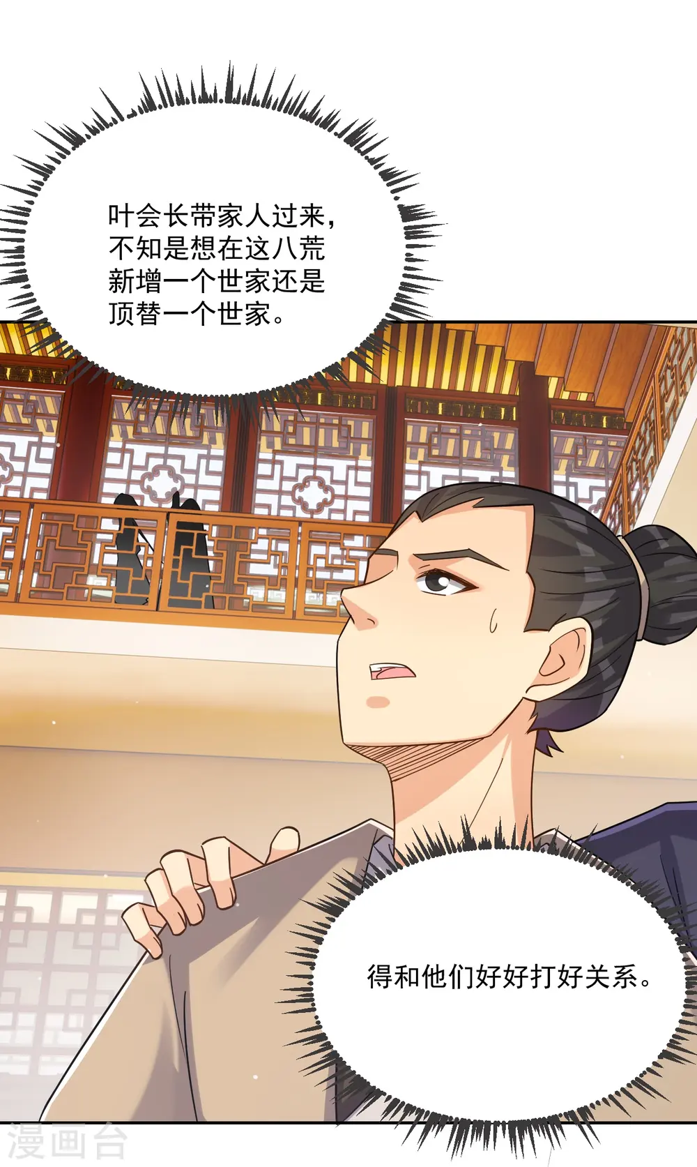 第322话 灵红酒14