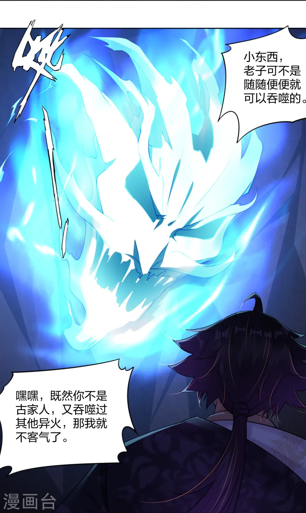 第281话 异火阁30