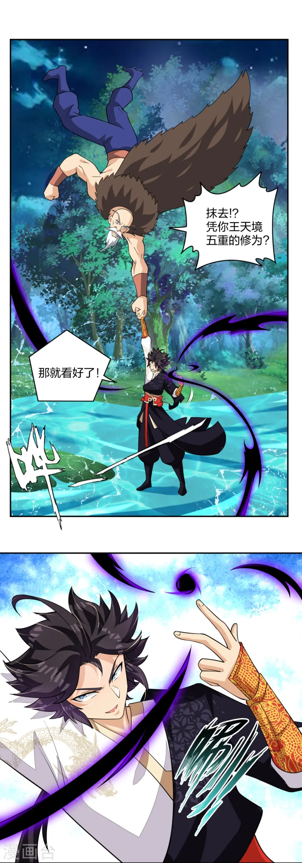 第318话 算账3