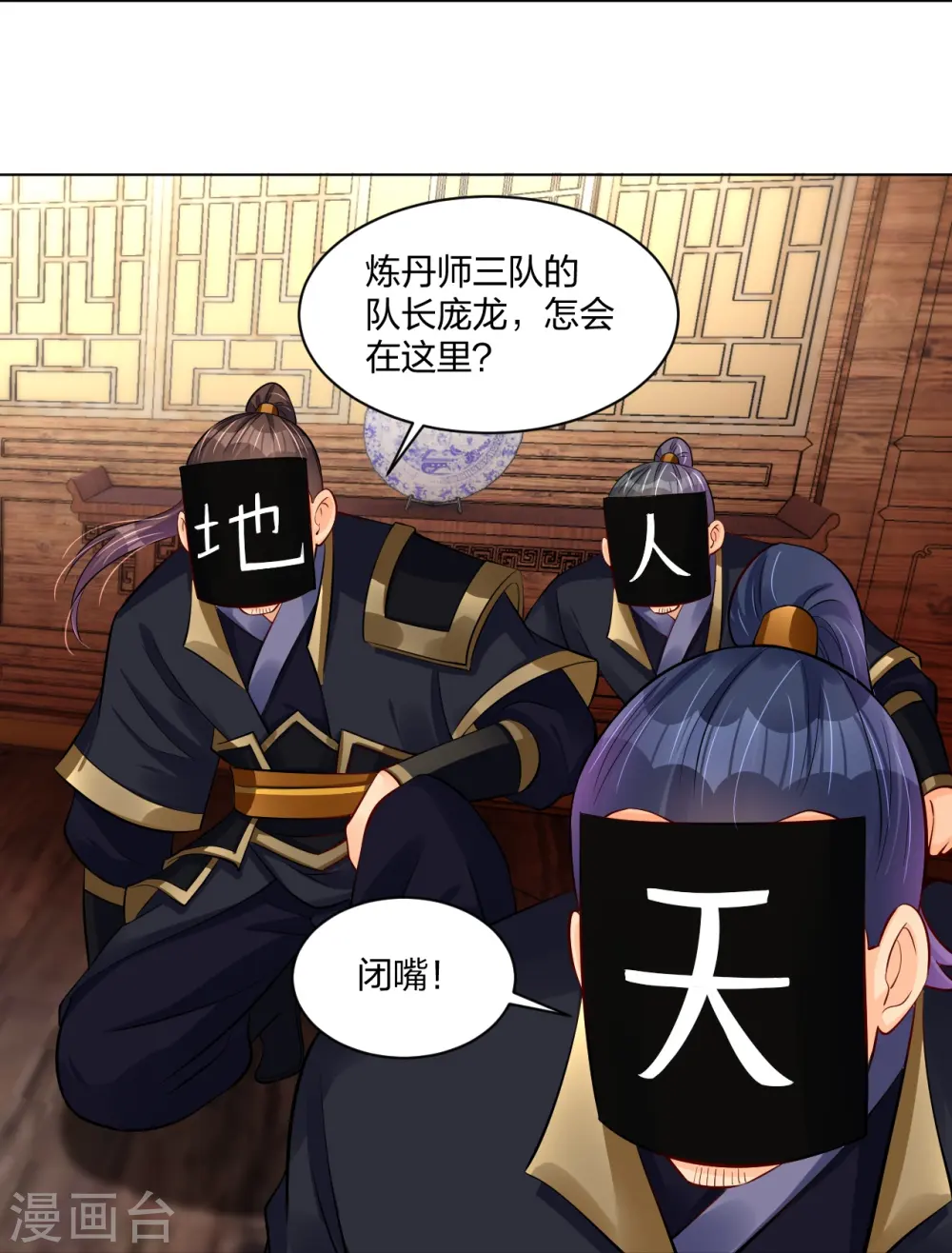 第275话 挑衅13