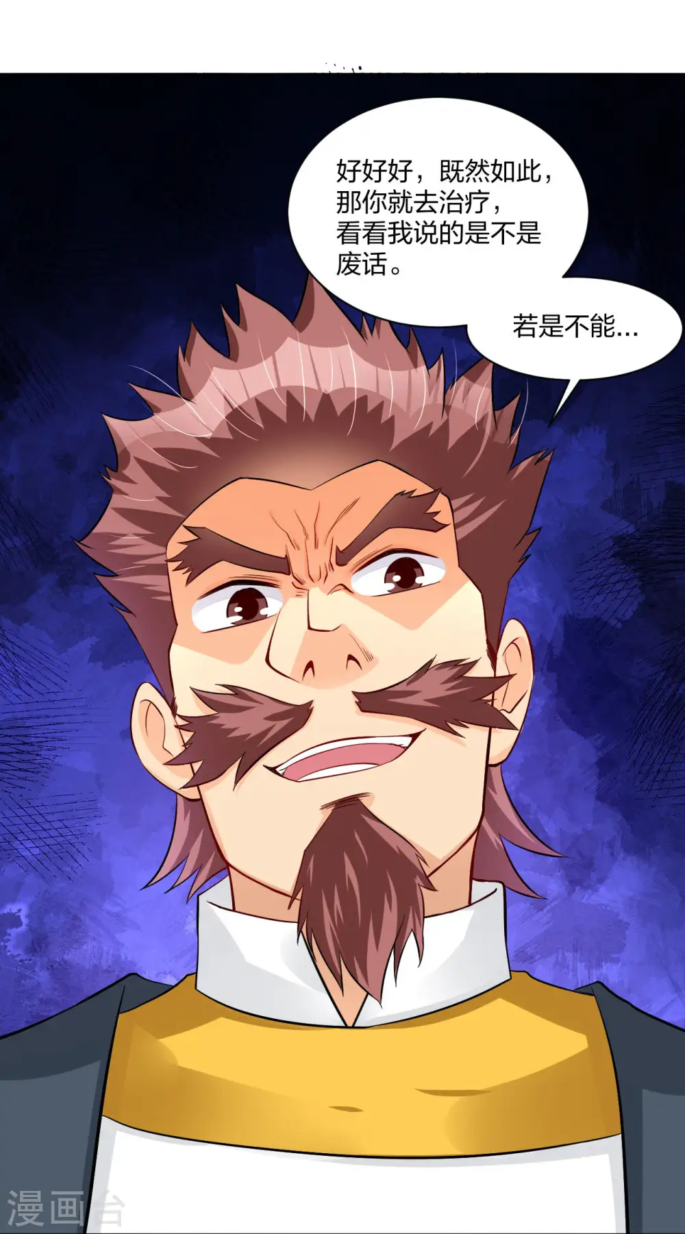 第271话 魔火地煞33