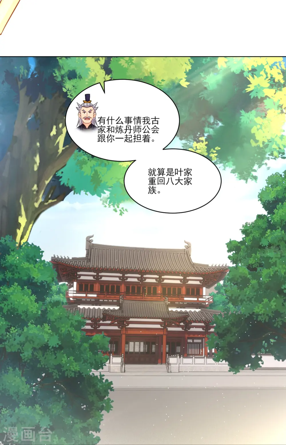 第345话 叛徒5
