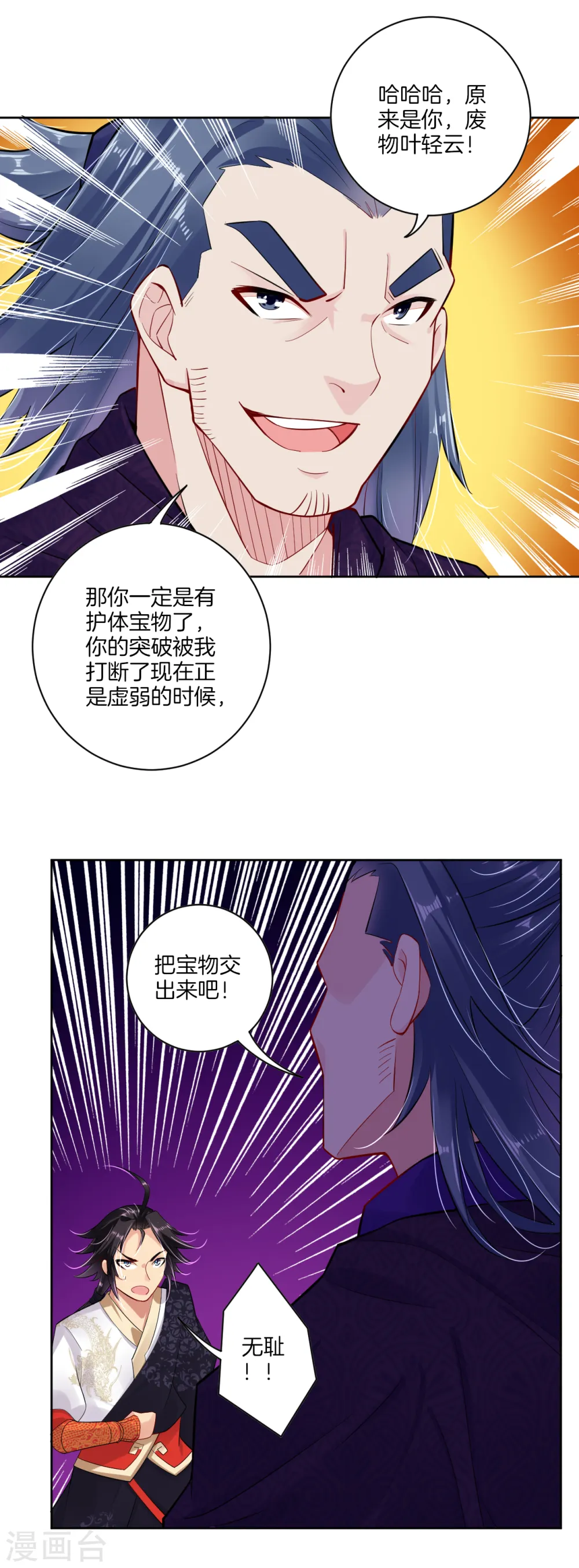第23话 肉体狂魔，就这？2