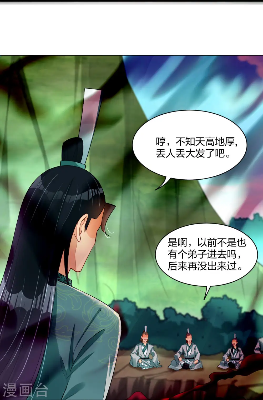 第249话 剑灵18