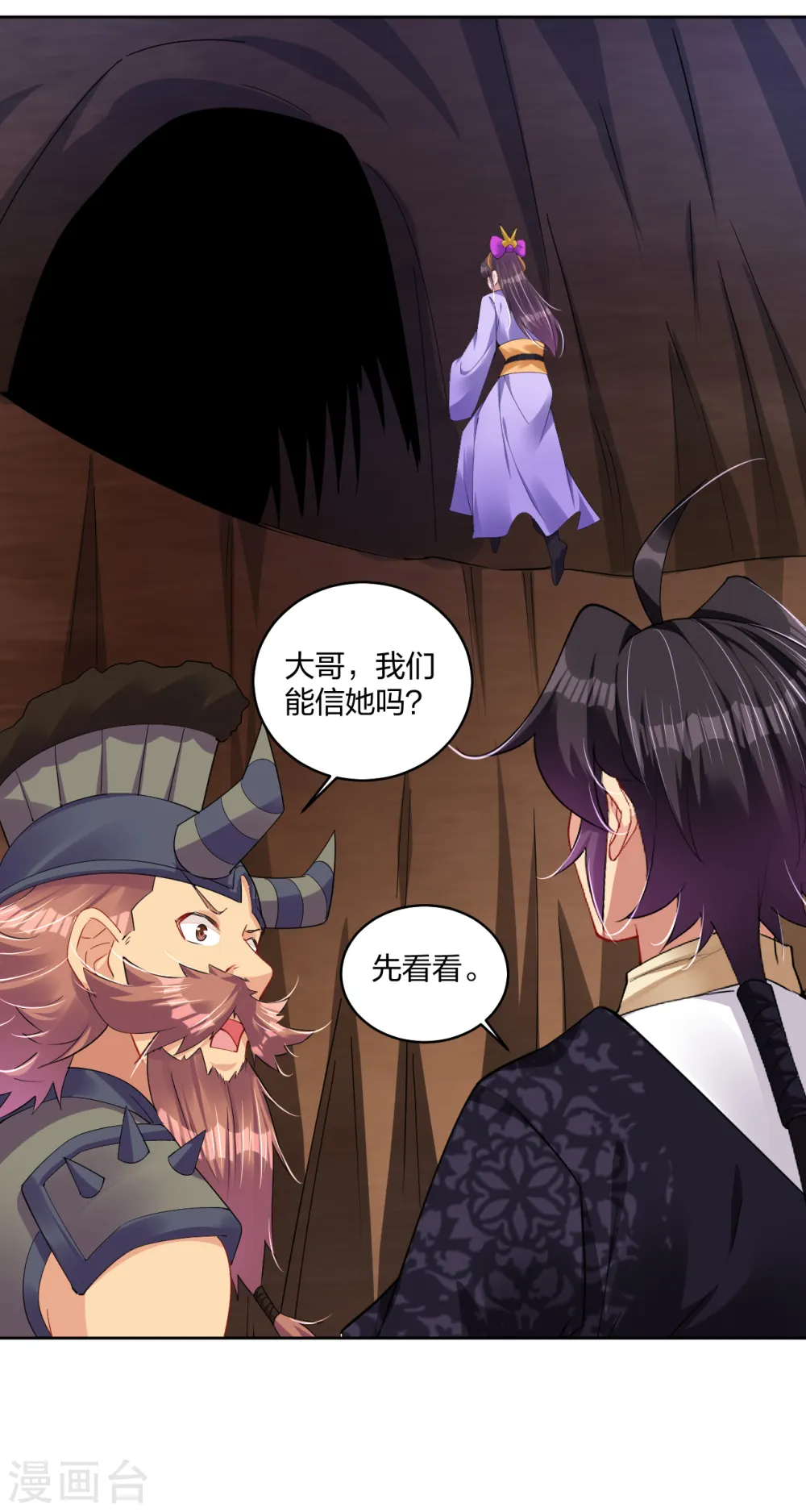 第198话 祭品7