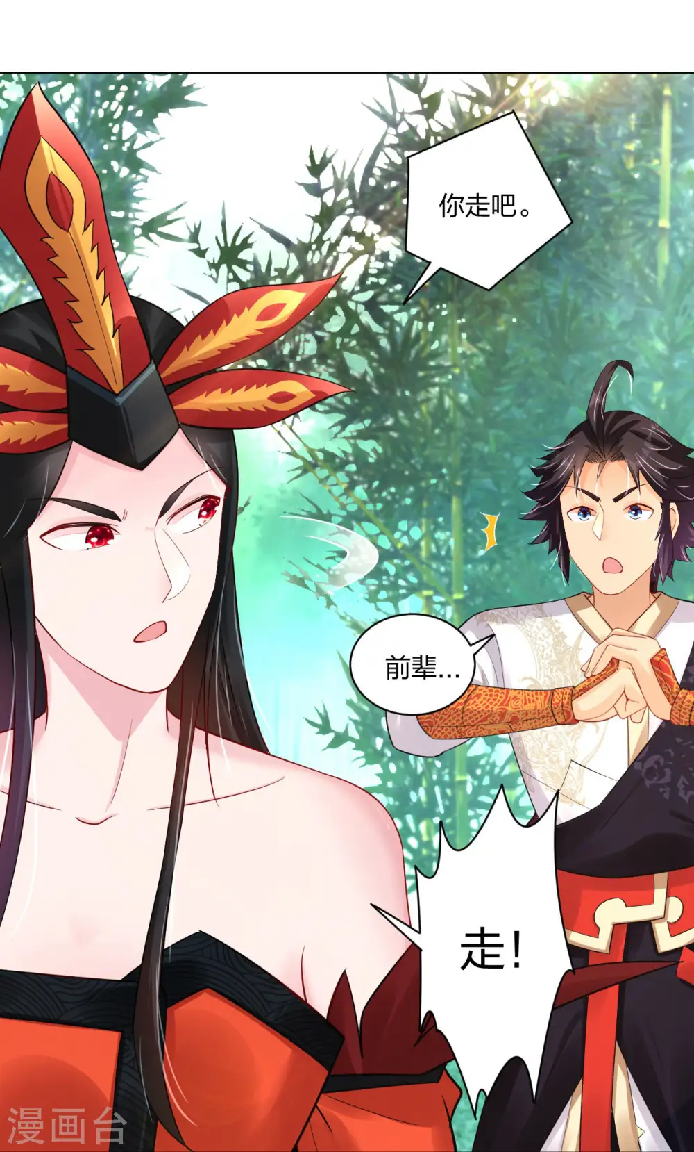 第247话 凤美艳！！26