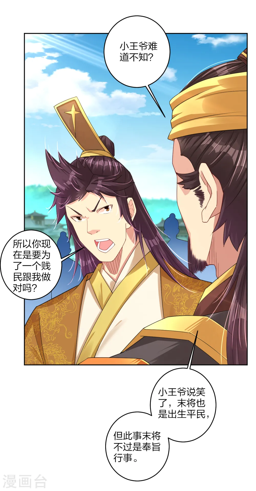 第185话 星海城的规矩7