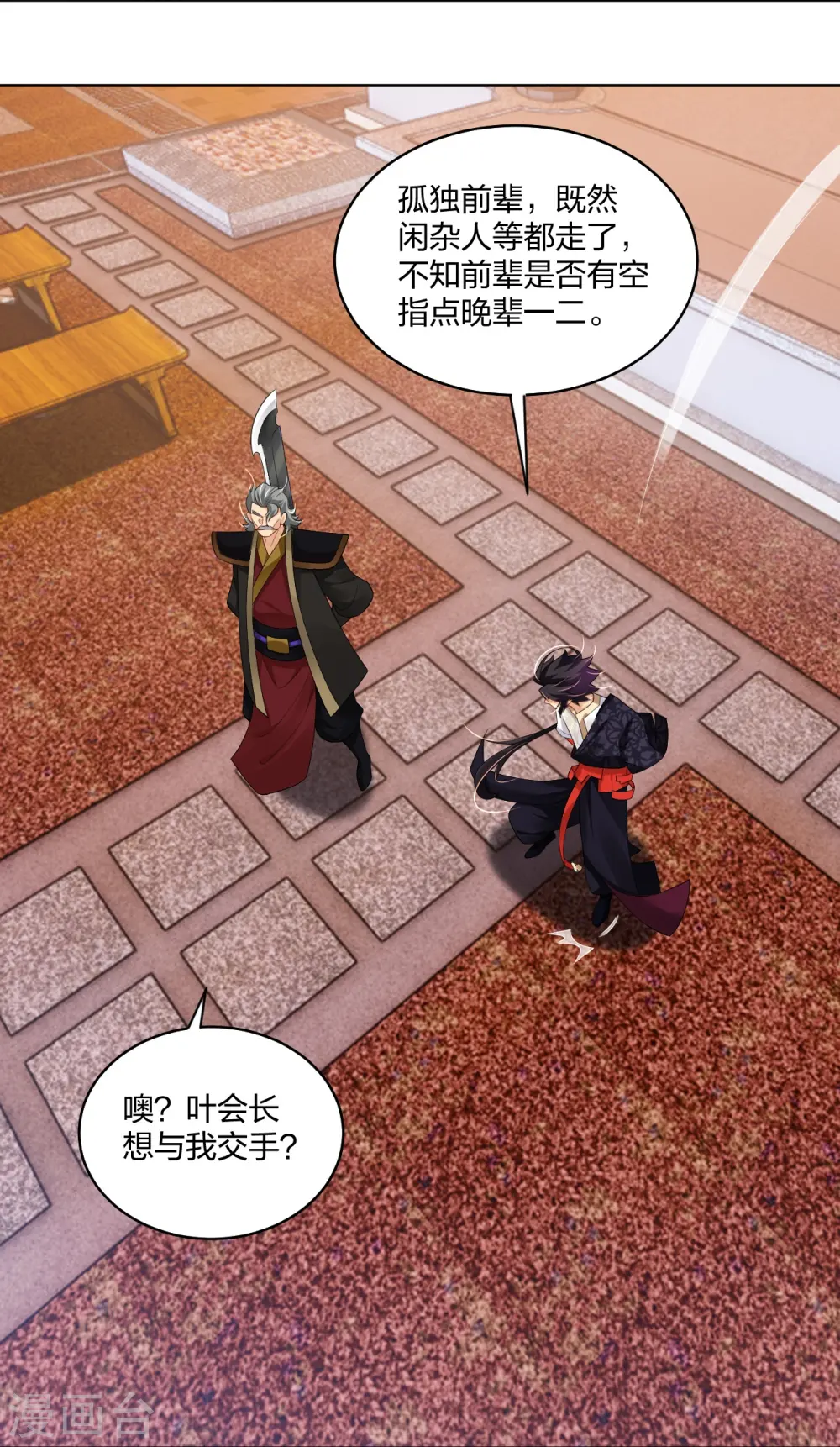 第295话 剑心剑者21