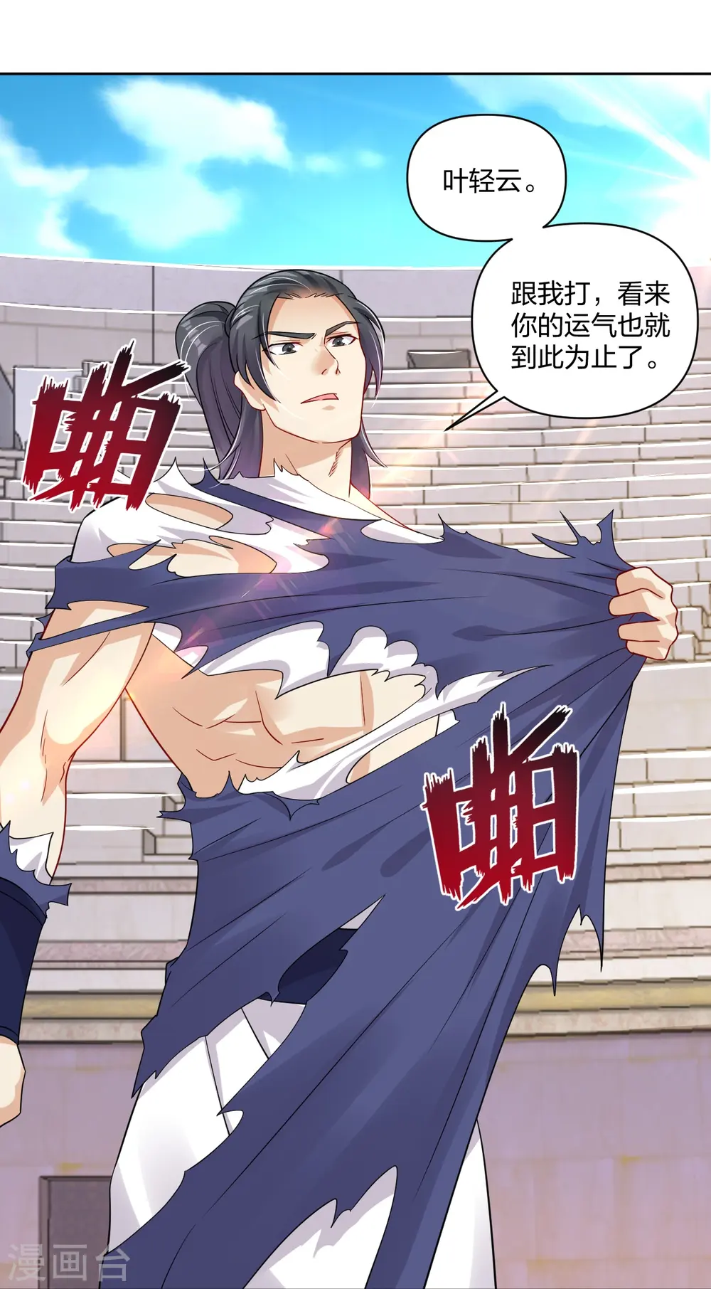 第309话 暴走！9