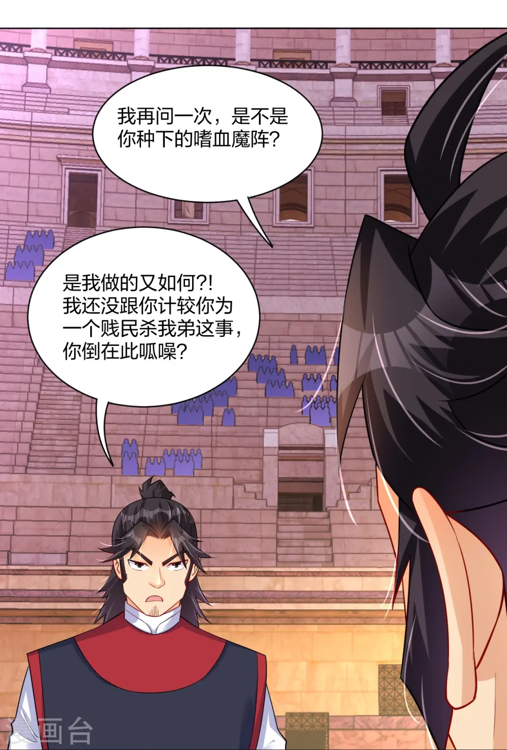 第263话 外来者28