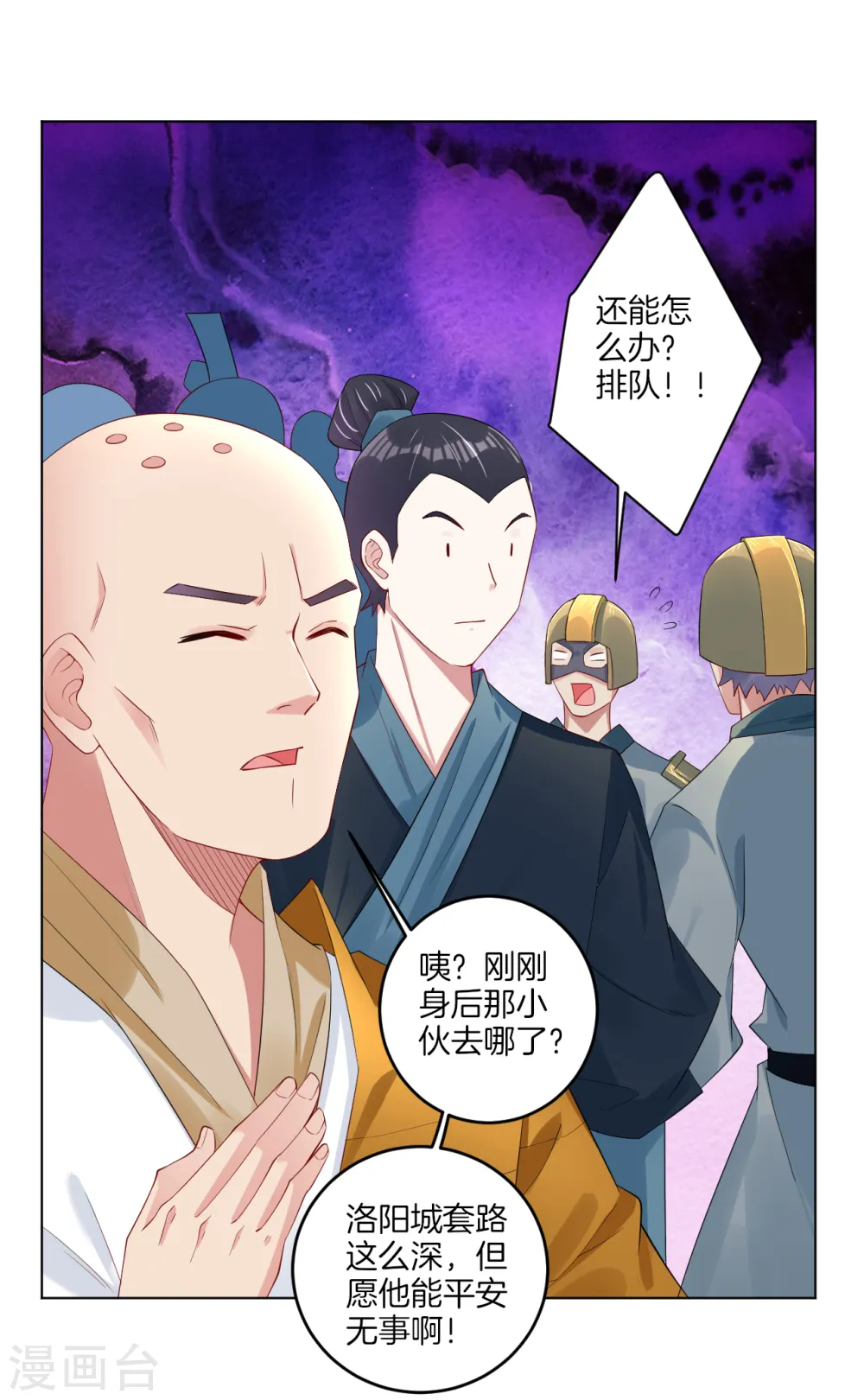 第93话 进城套路深10