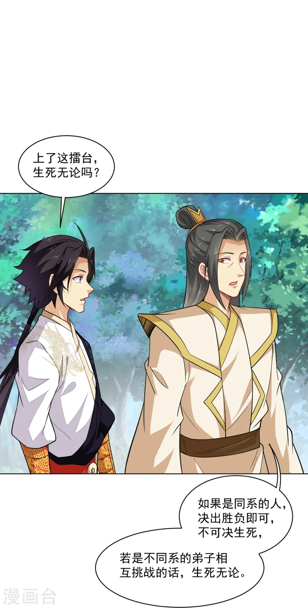第373话 九大外系内院16