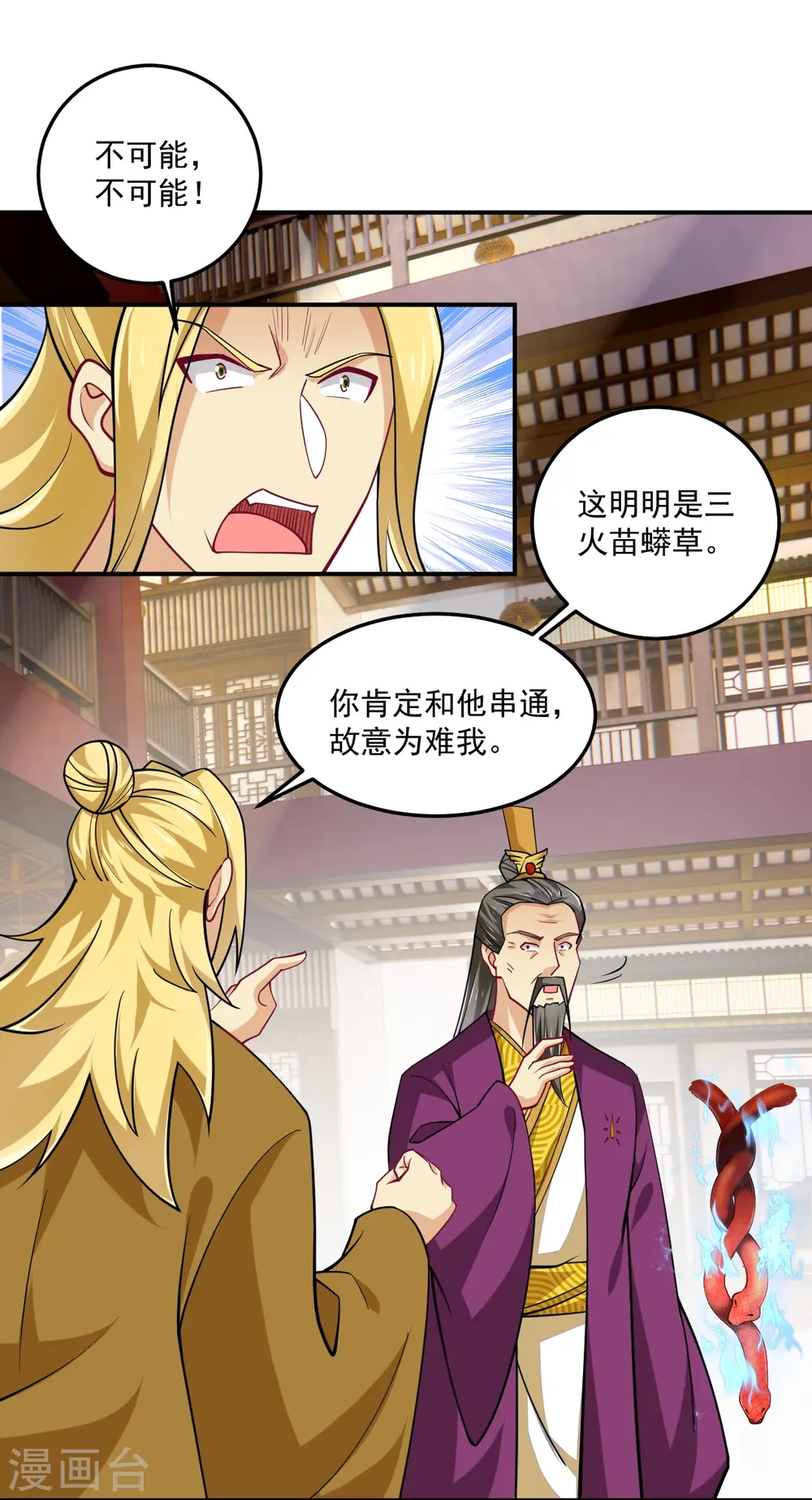 第368话 狗腿子17