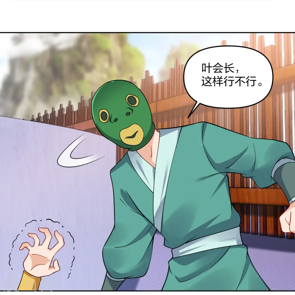 第297话 傻狍子26