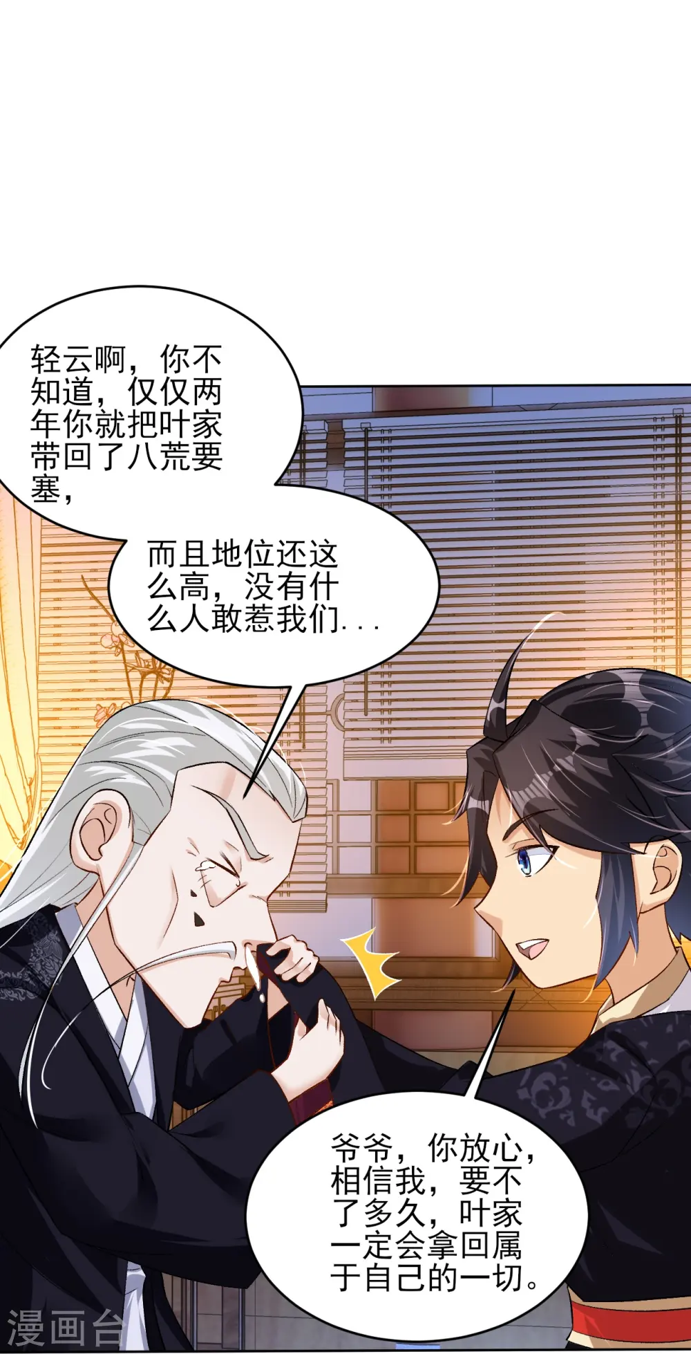 第332话 跟随42
