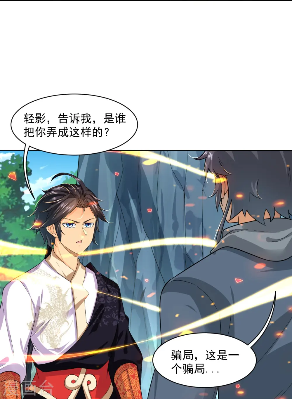 第340话 胖子的高光时刻10