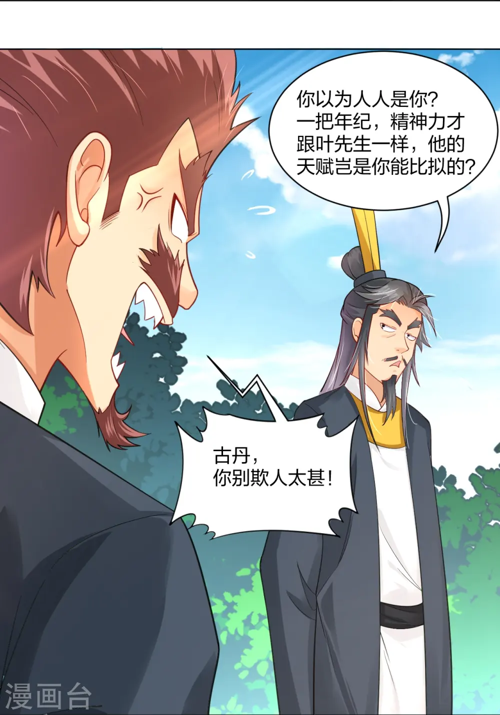 第281话 异火阁24