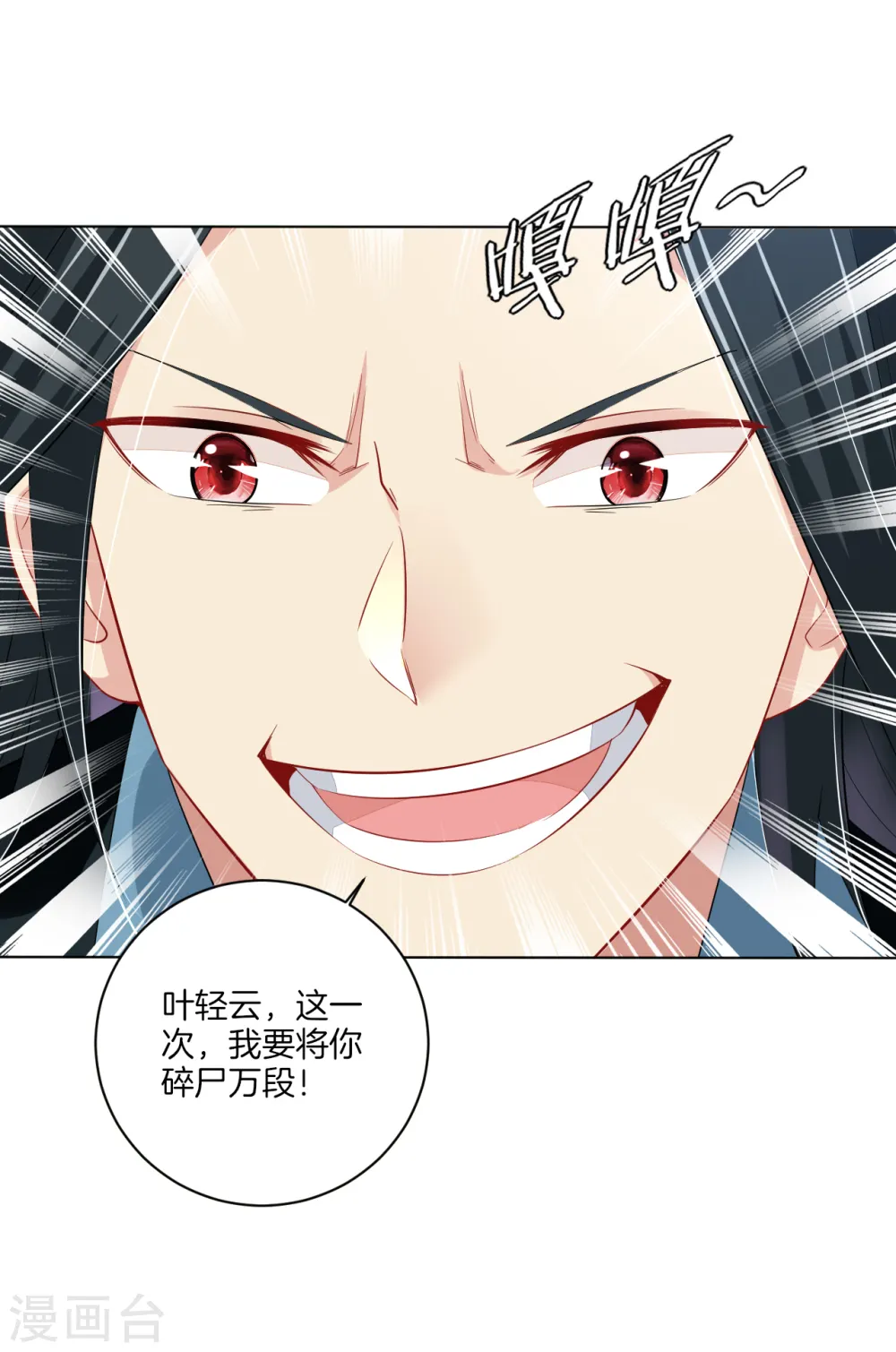 第43话 叶家秋猎6