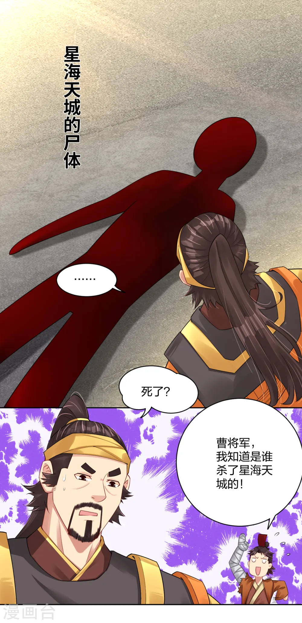 第194话 自愿被抓19