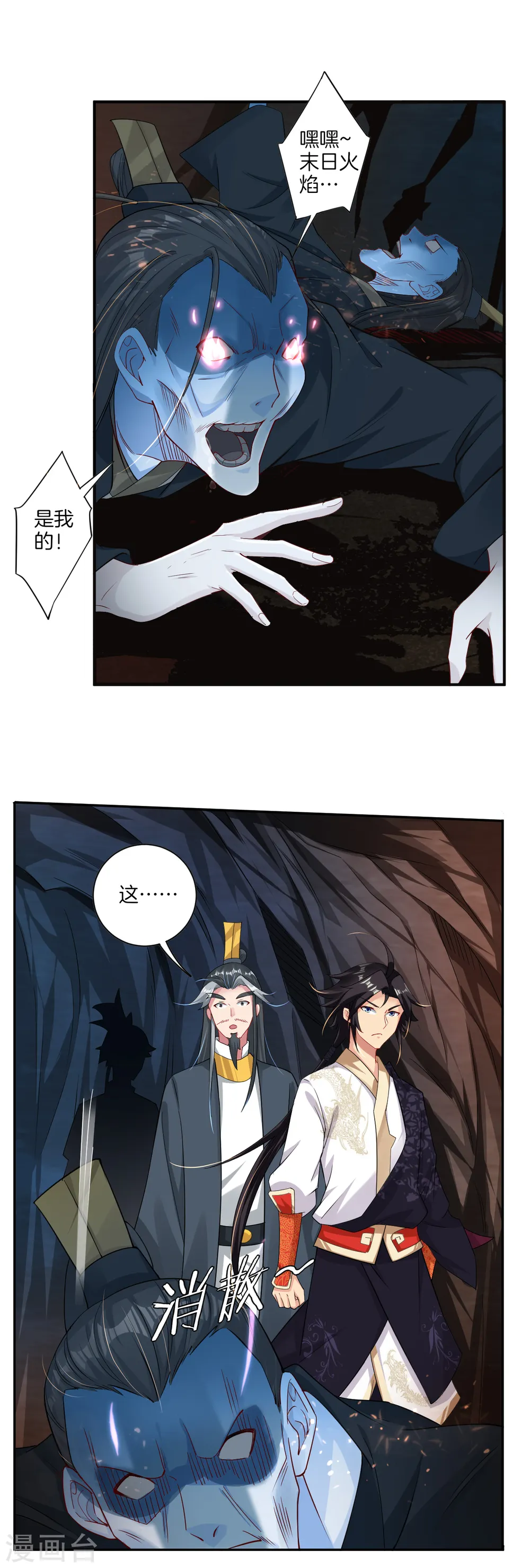 第79话 异火卷轴1