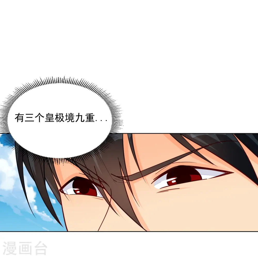 第327话 弑师28