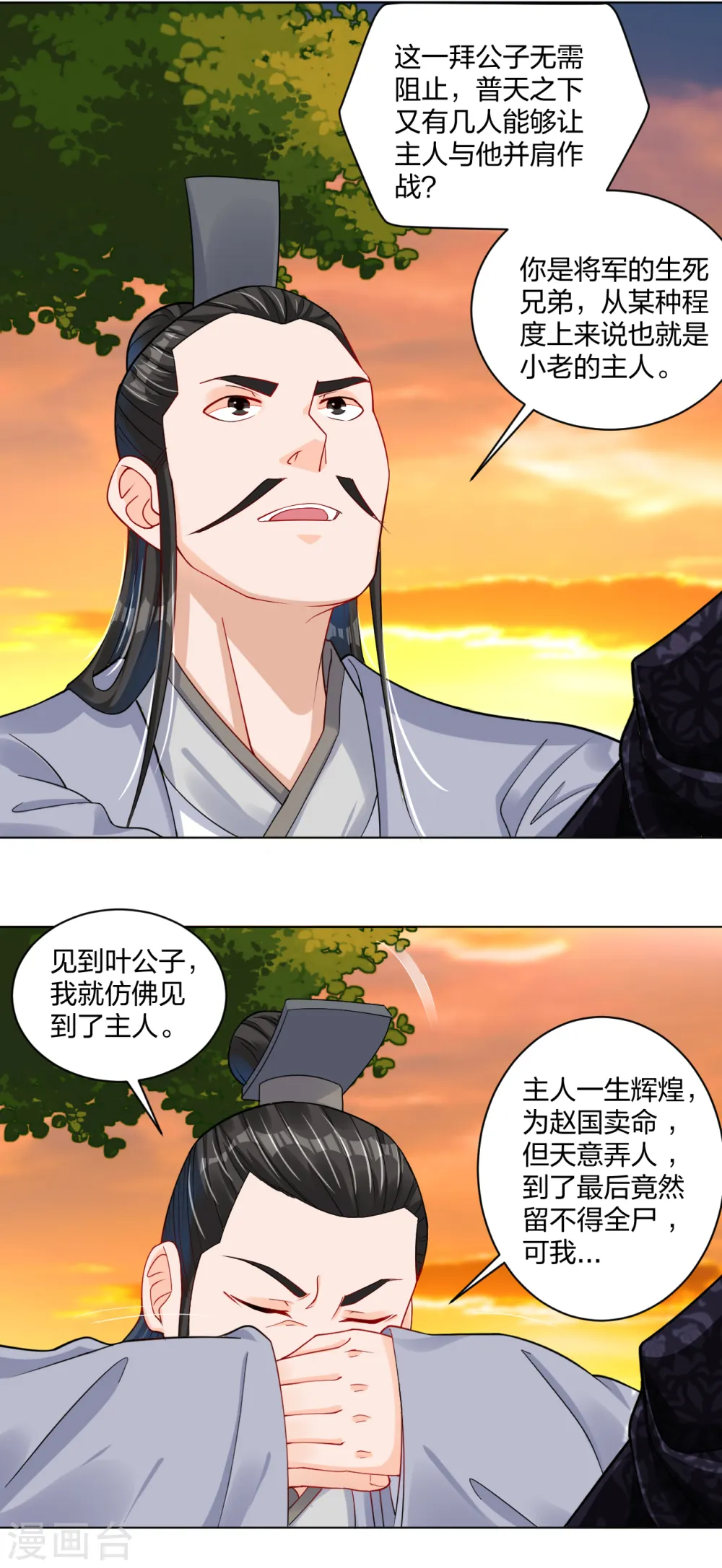 第219话 报仇7