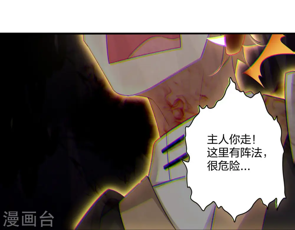 第249话 剑灵11