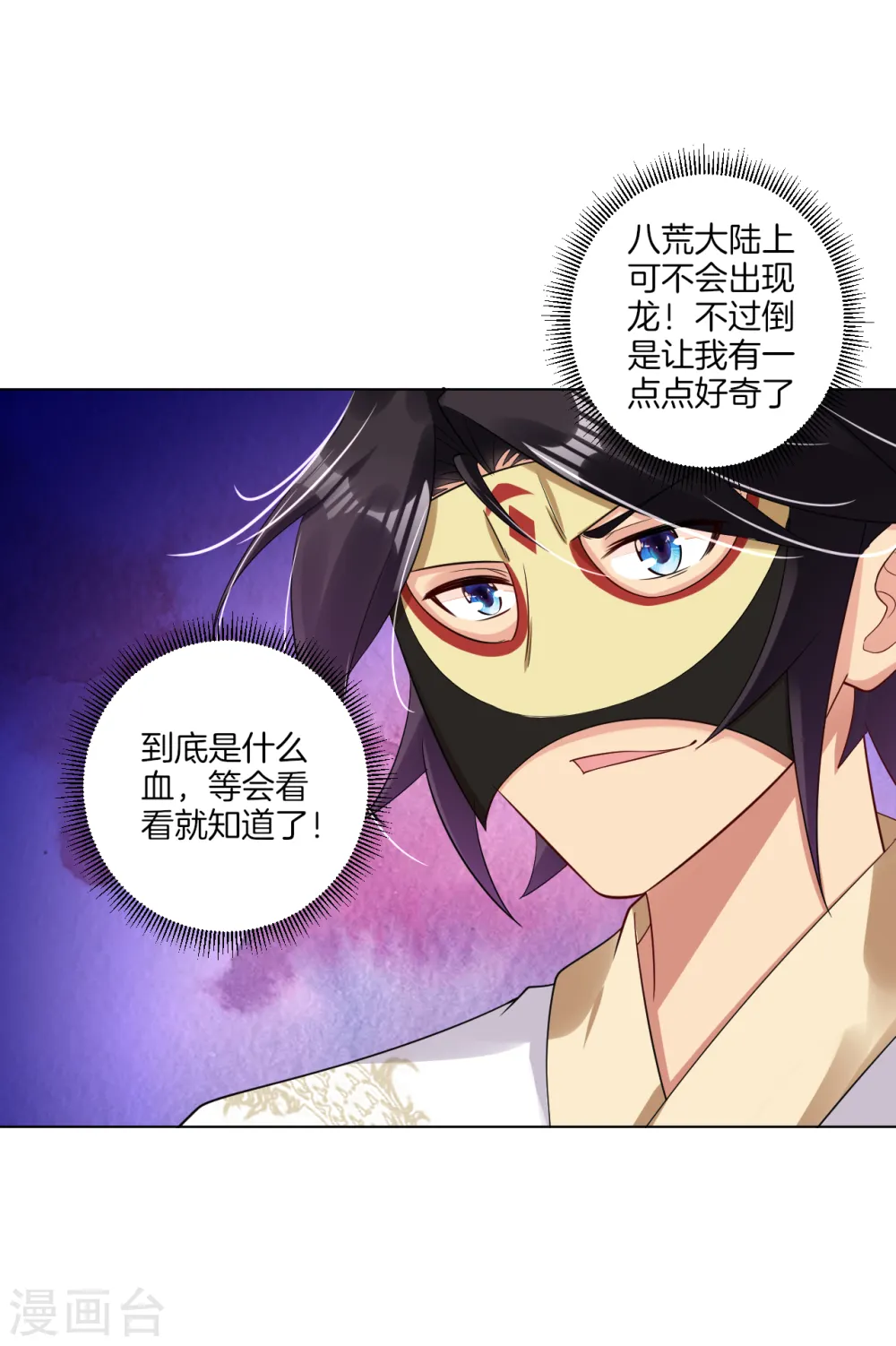 第98话 黑铁心4