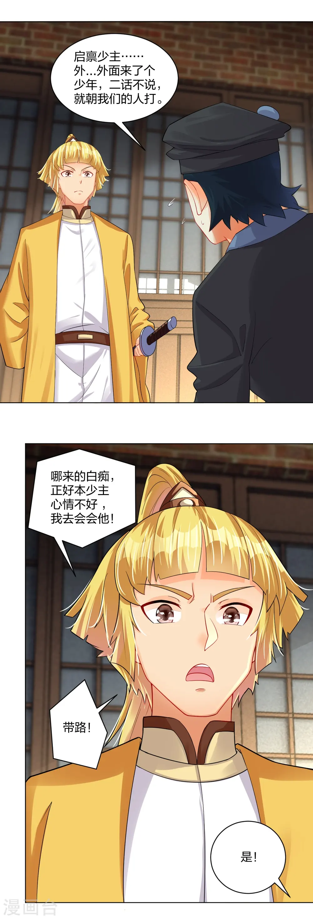第225话 见叶柔7