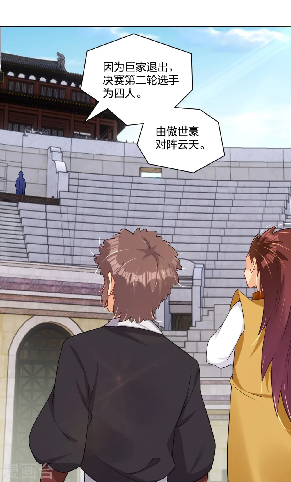 第308话 巨家弃权？！29