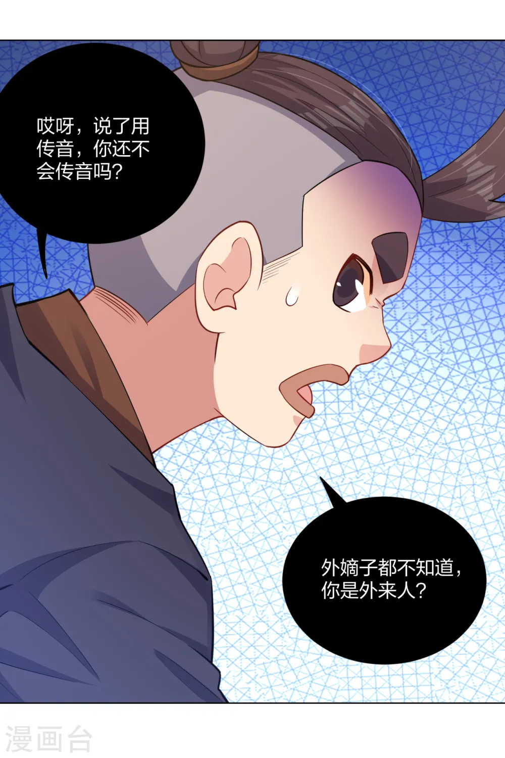 第221话 叶家外嫡子17