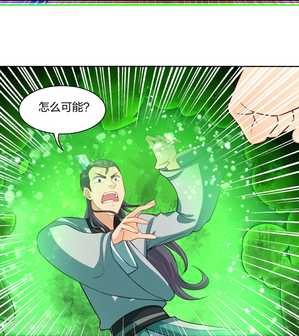 第301话 咎由自取10