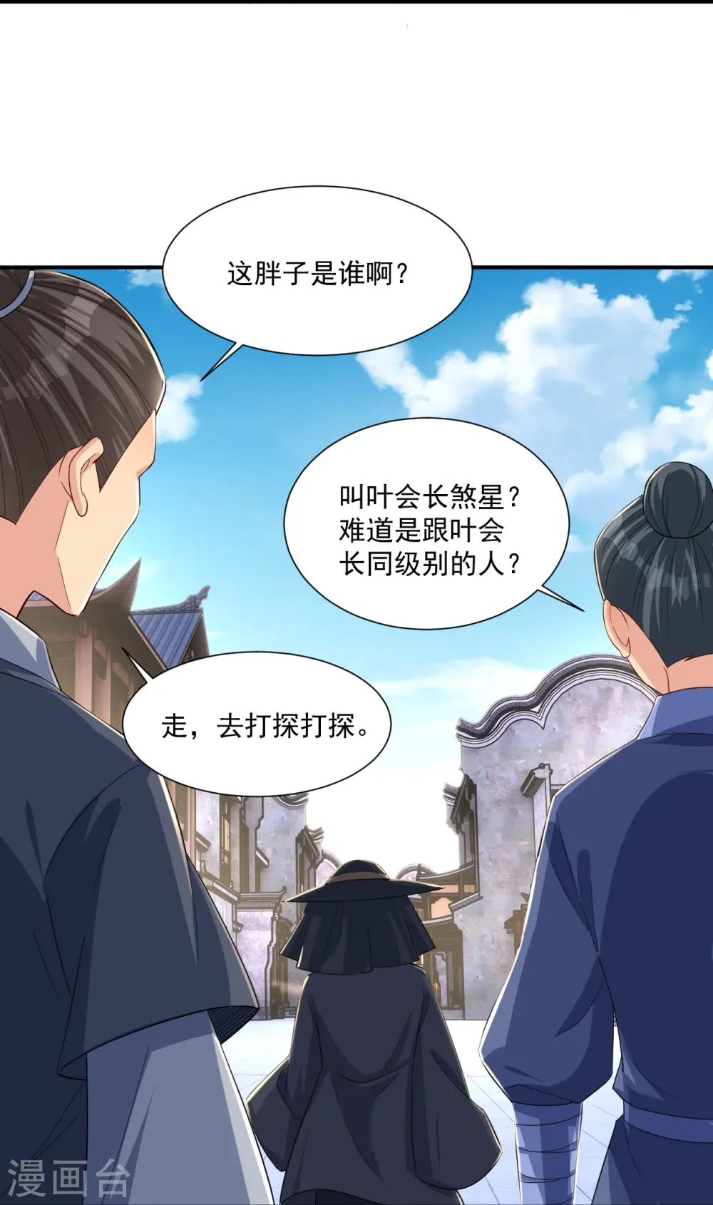 第321话 示弱没有意义27