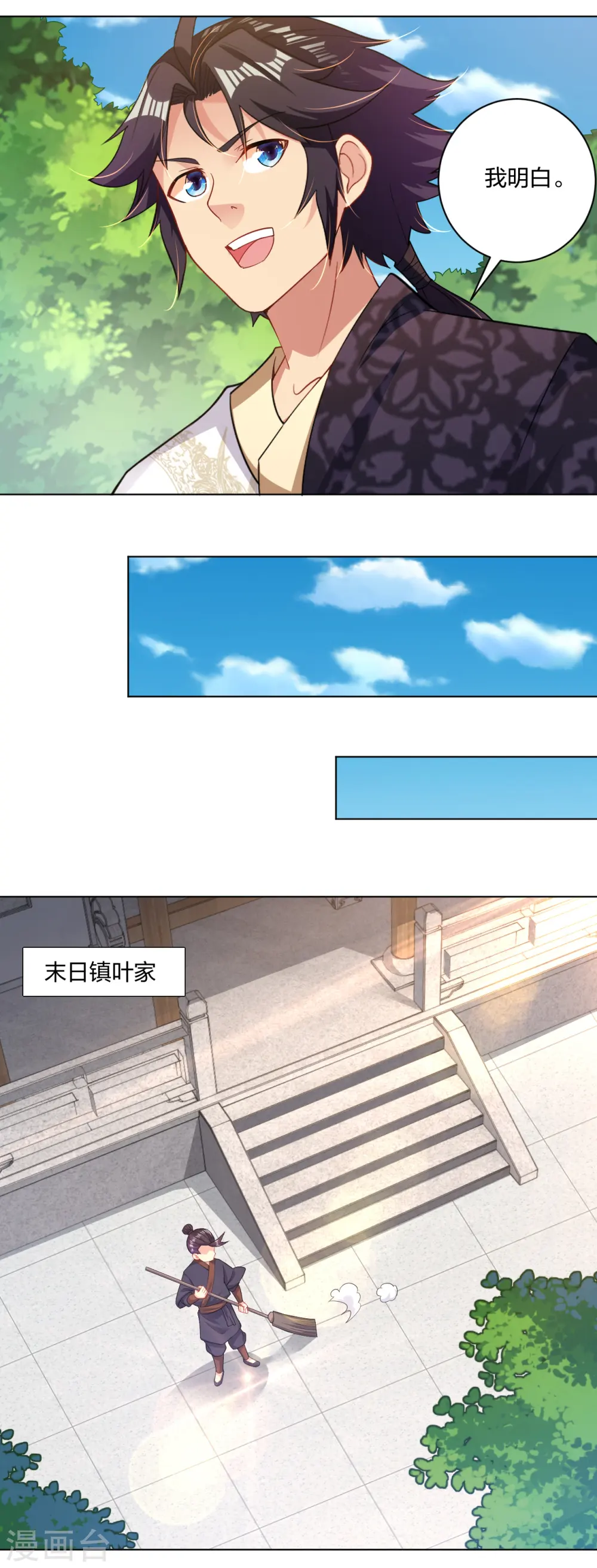 第221话 叶家外嫡子5
