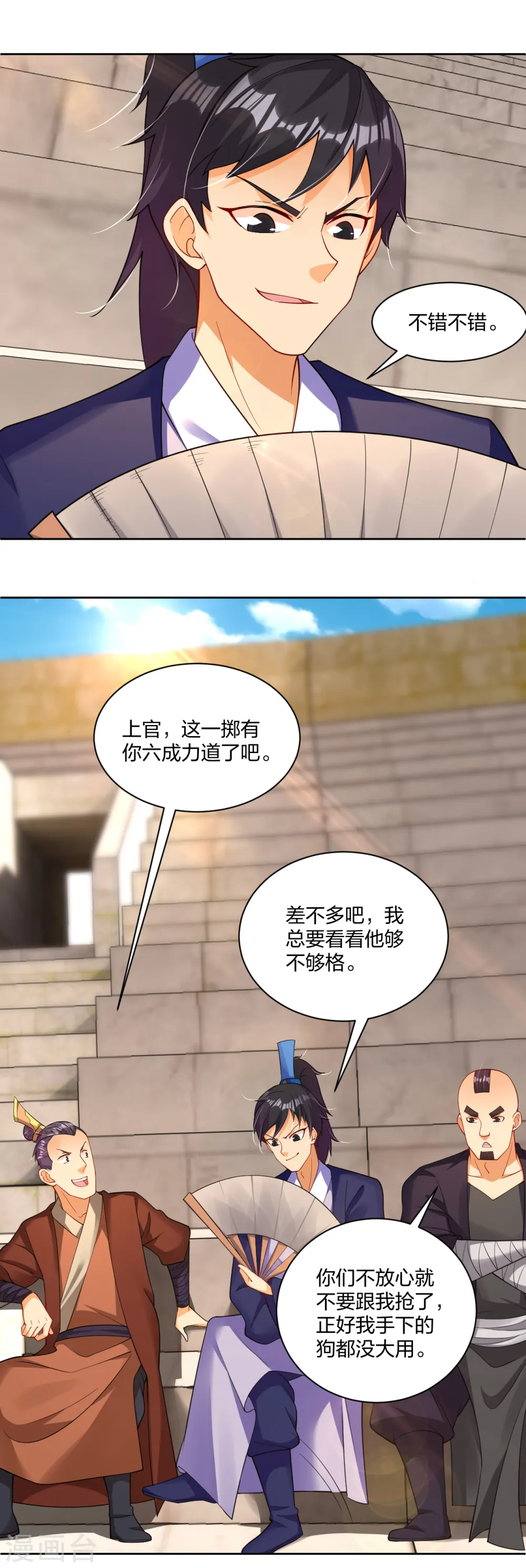 第233话 逝去的青春4