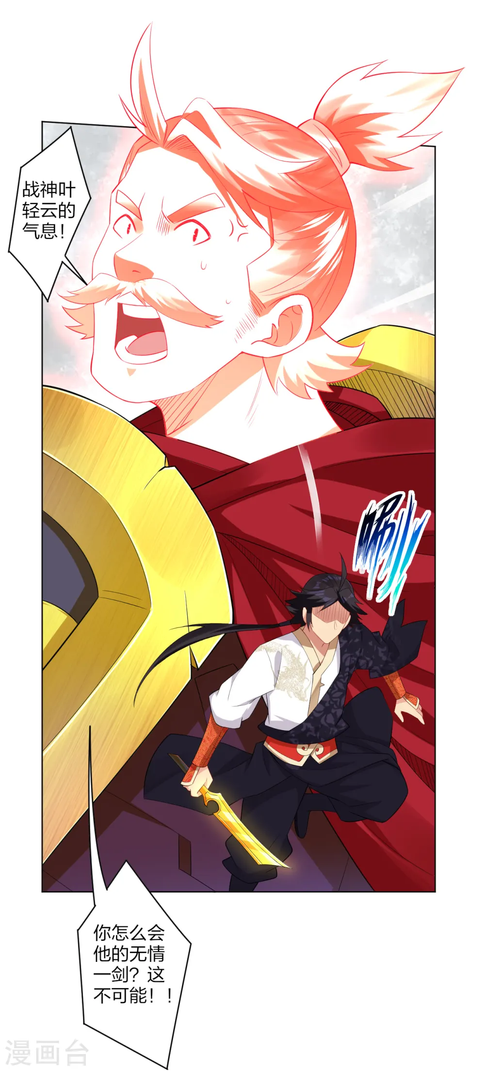 第176话 真的是战神！6