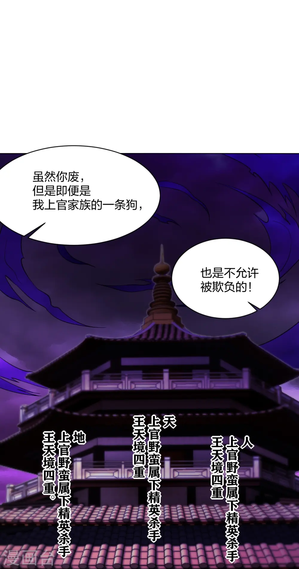 第273话 治病27