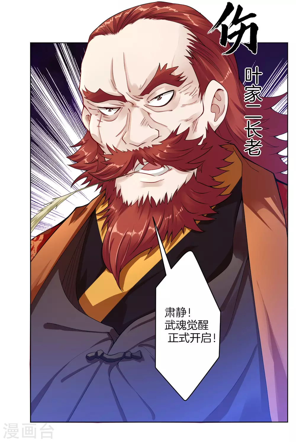 第4话 叶家天才7