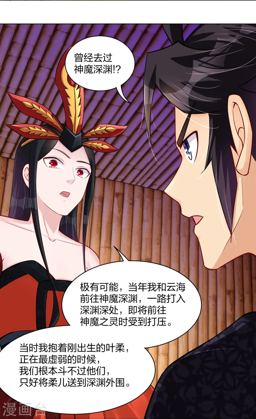 第257话 叶战的消息7