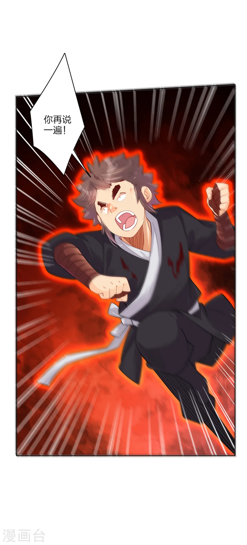 第238话 捍卫尊严3
