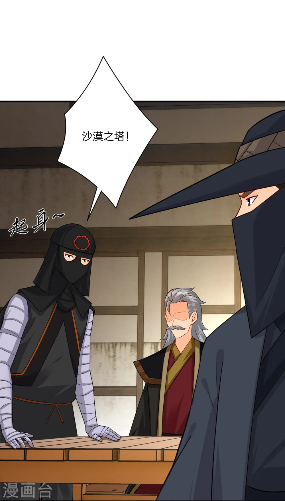 第326话 守护妖兽4