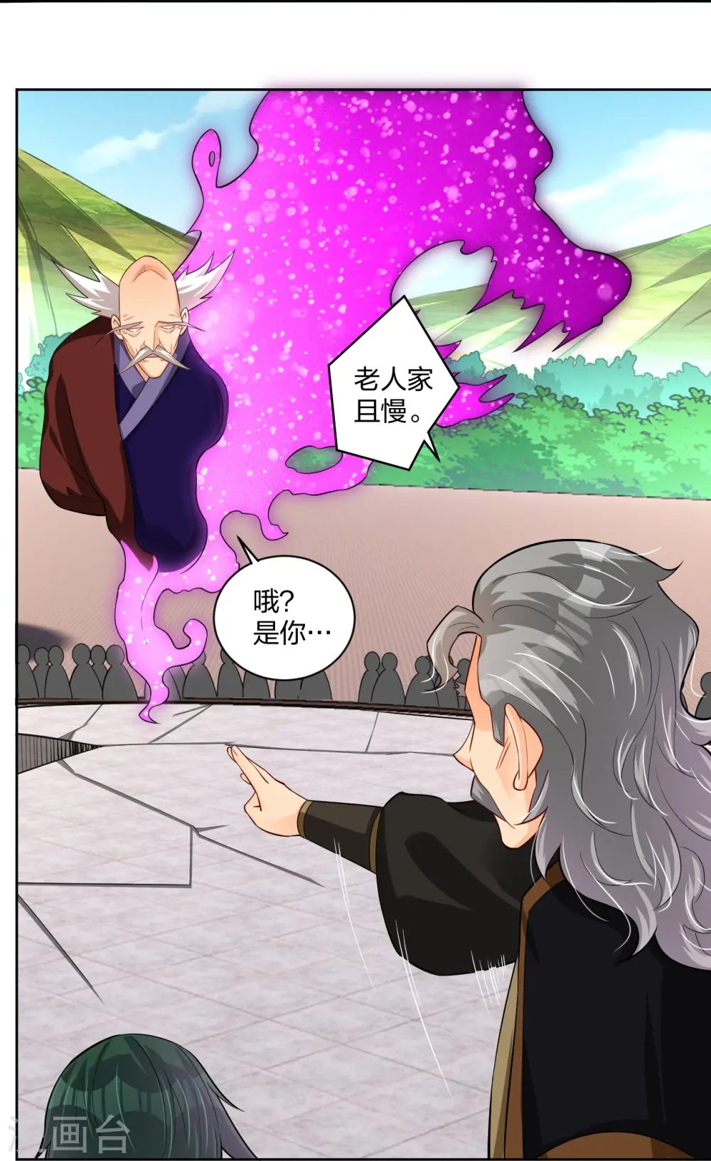 第300话 云天圣子对决15