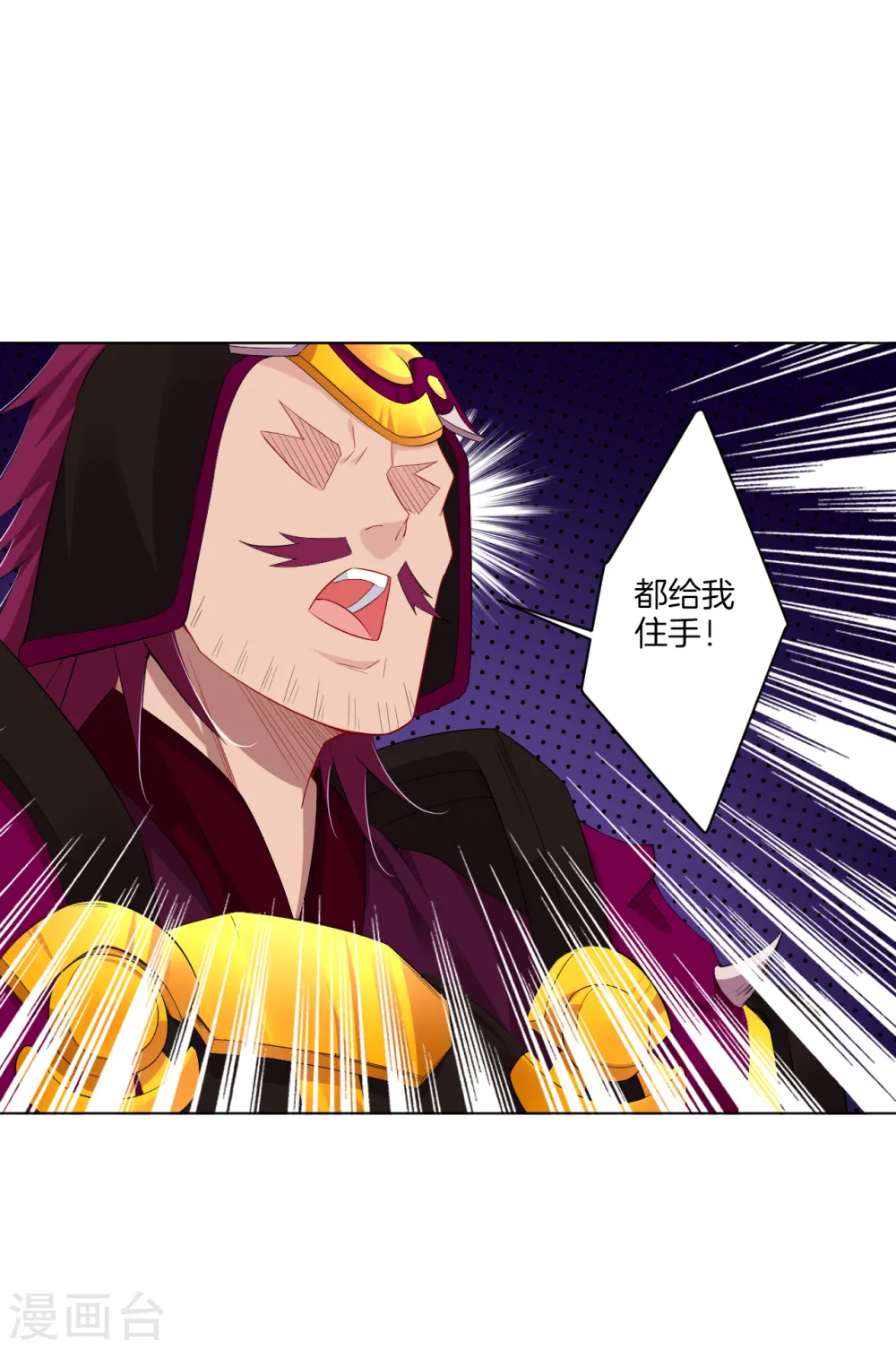 第89话 拒绝邀请3