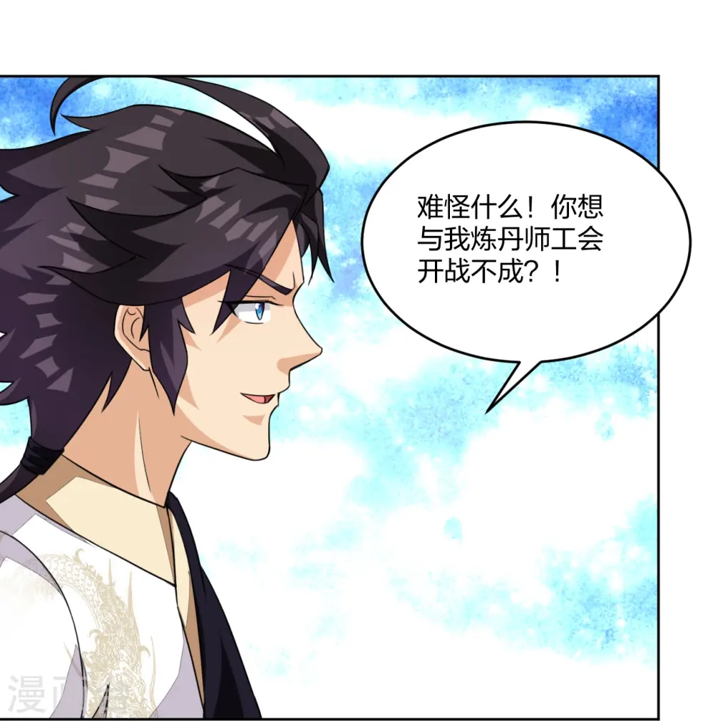 第319话 叶家到来18